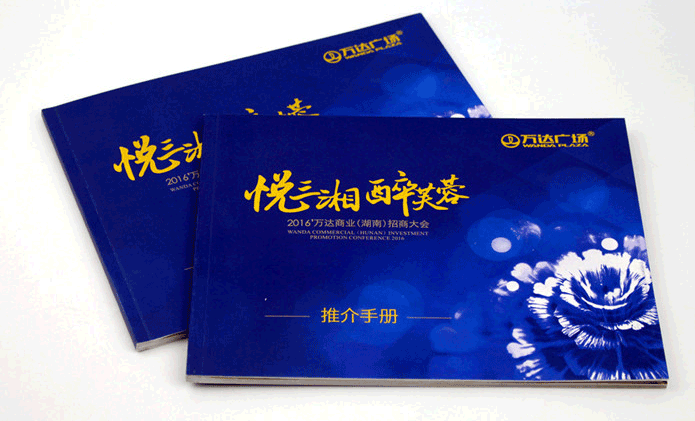 地產(chǎn)商業(yè)招商高檔精裝手冊特殊工藝 第2張 地產(chǎn)商業(yè)招商高檔精裝手冊特殊工藝 第2張