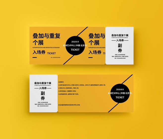 入場(chǎng)券印刷 第1張 入場(chǎng)券印刷 第1張