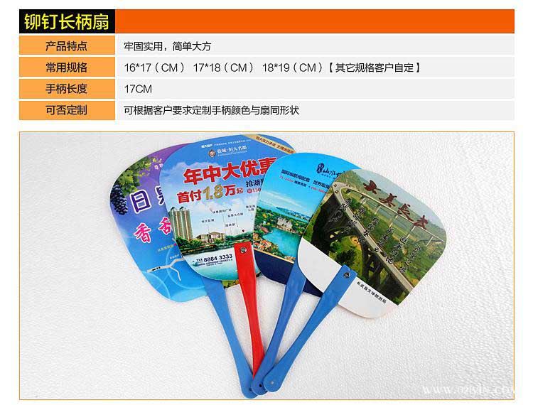 廣告扇定制  第8張