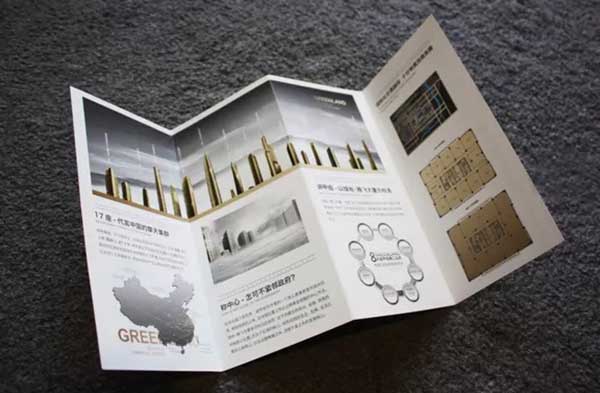 地產(chǎn)折頁(yè)