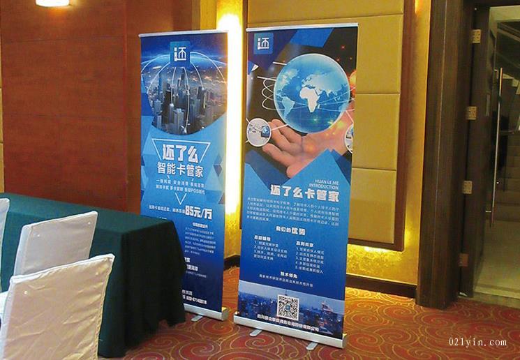 會(huì)議易拉寶