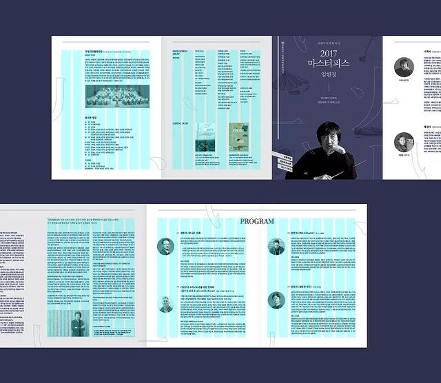 你造么？折頁設(shè)計的6種版式  第8張