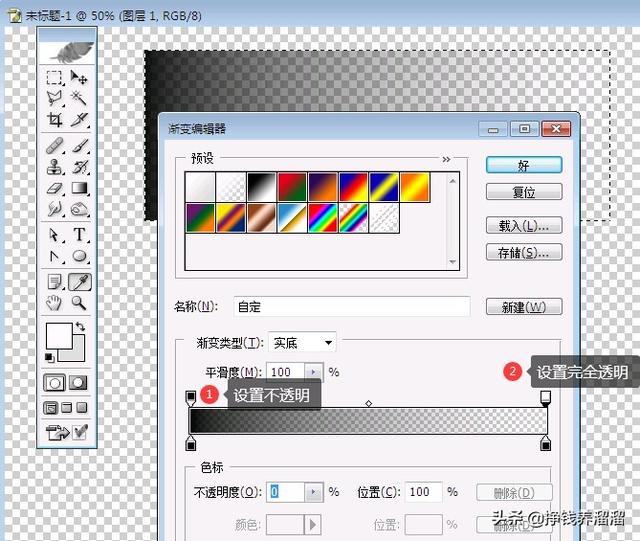 黑色到透明漸變怎么設(shè)置？