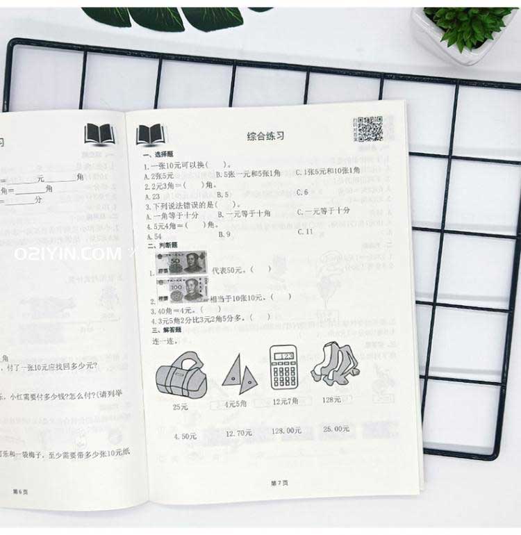 小學(xué)培訓(xùn)教材印刷 第3張 小學(xué)培訓(xùn)教材印刷 第3張