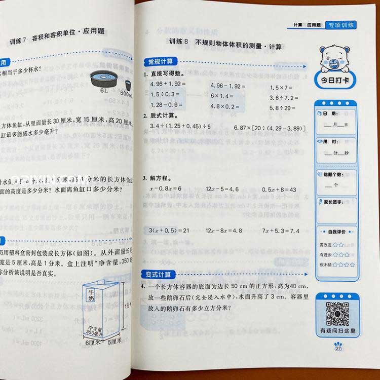 小學(xué)培訓(xùn)教材印刷 第4張 小學(xué)培訓(xùn)教材印刷 第4張