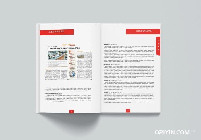 深圳畫(huà)冊(cè)印刷  第2張