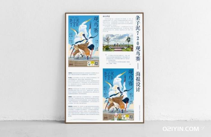 海報(bào)印刷一般用什么紙比較好？