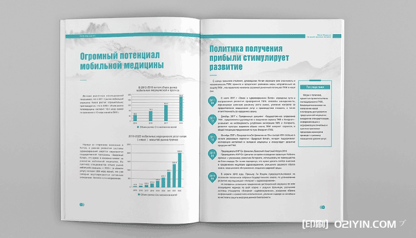 上海進(jìn)口醫(yī)療醫(yī)藥畫冊(cè)印刷  第2張