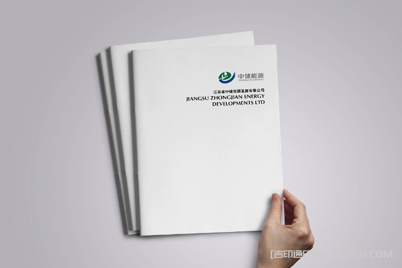 醫(yī)療科技畫冊(cè)印刷  第2張
