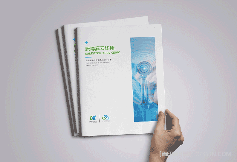 醫(yī)療科技畫冊(cè)印刷  第4張