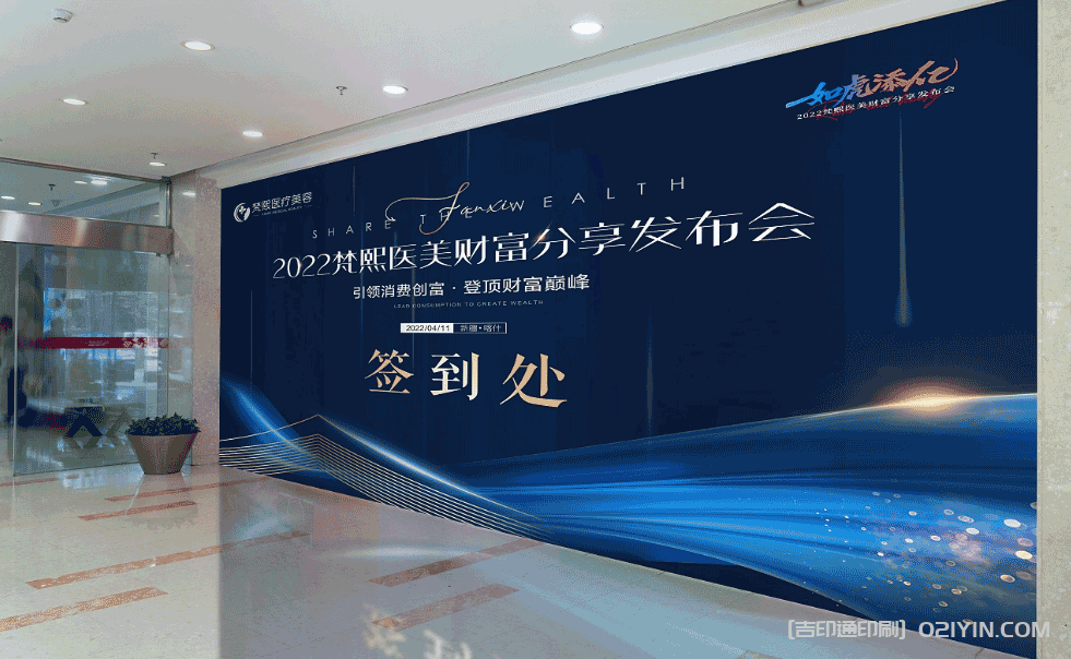 上海醫(yī)美海報(bào)戶外廣告印刷  第2張