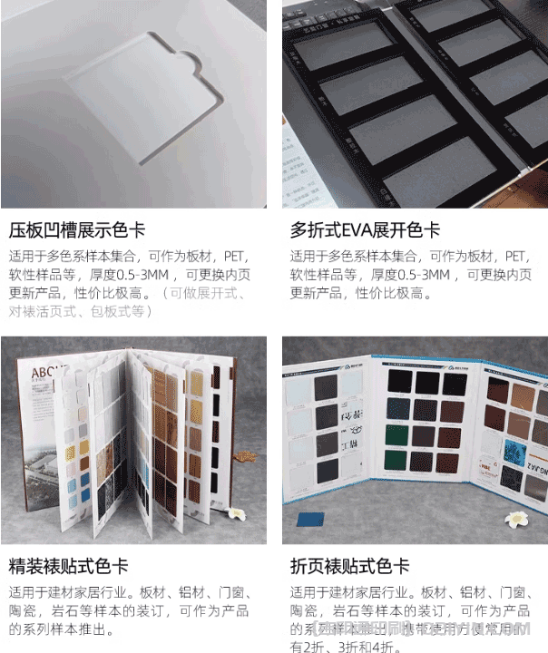 專業(yè)定做色卡樣品冊  第3張