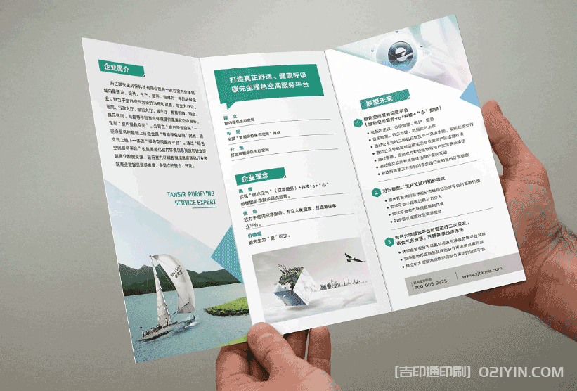 企業(yè)產(chǎn)品說(shuō)明折頁(yè)印刷  第3張