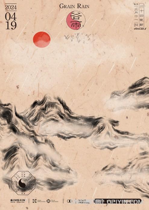 24節(jié)氣海報印刷  第5張