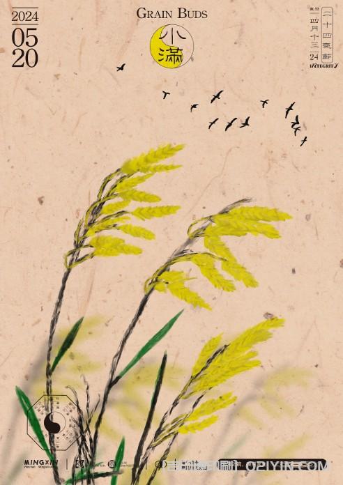 24節(jié)氣海報印刷  第7張