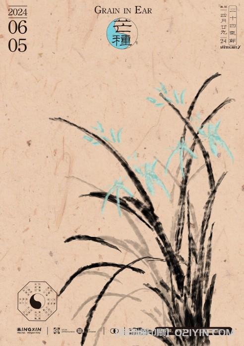 24節(jié)氣海報印刷  第9張