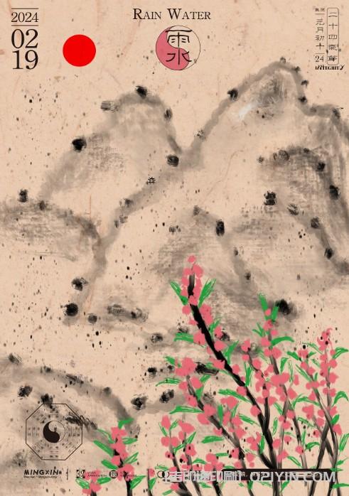 24節(jié)氣海報印刷  第12張