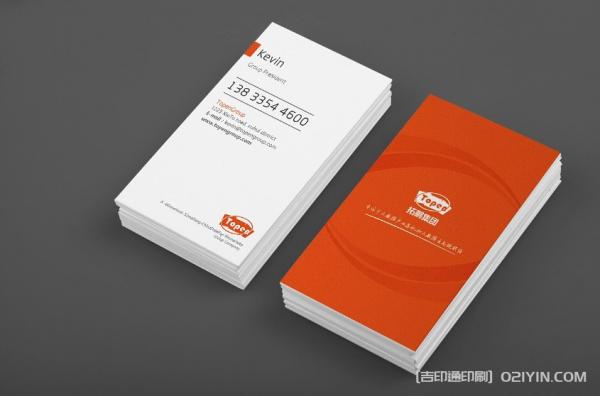 白卡名片設(shè)計(jì)印刷
