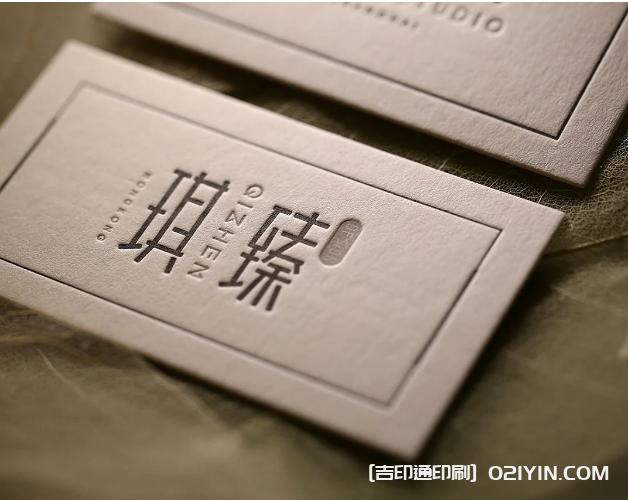 上海特殊凹凸工藝名片制作