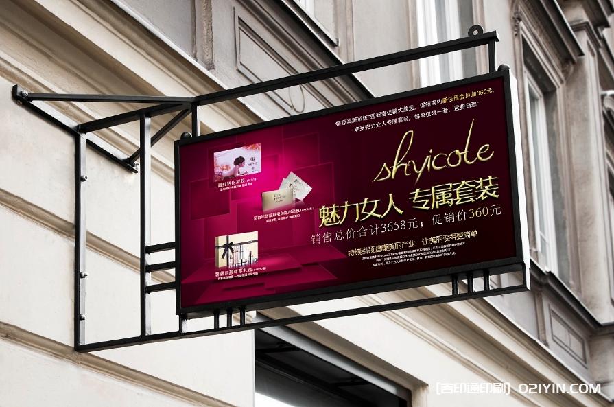 化妝品海報(bào)展架  第2張