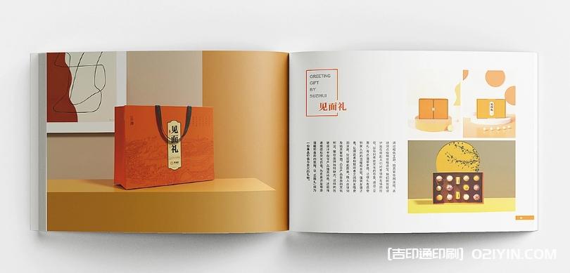 蘇式糕點(diǎn)畫冊設(shè)計印刷  第5張