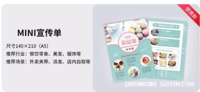 高清彩頁折頁宣傳單雙面印刷  第4張