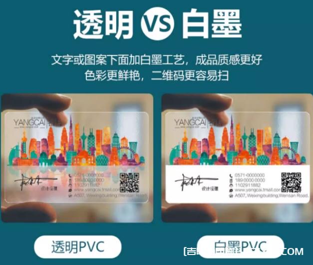 高檔材質(zhì)PVC名片定制  第4張