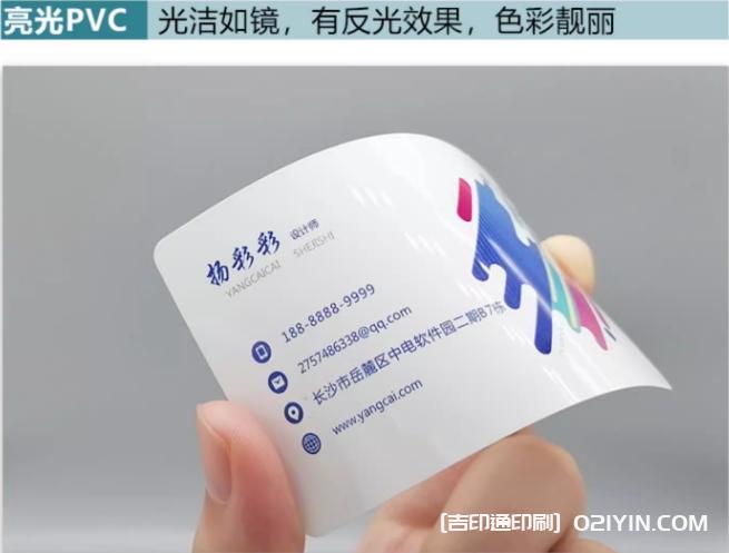高檔材質(zhì)PVC名片定制  第5張