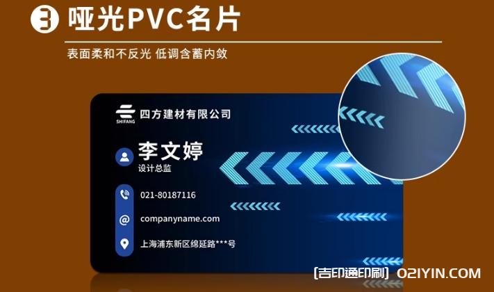 PVC不同材質(zhì)的名片定制  第3張