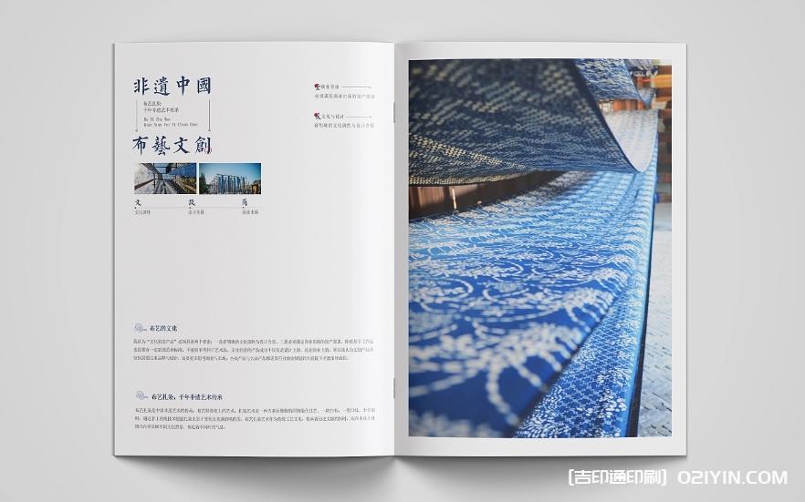 非遺布藝文創(chuàng)畫冊設(shè)計印刷  第4張