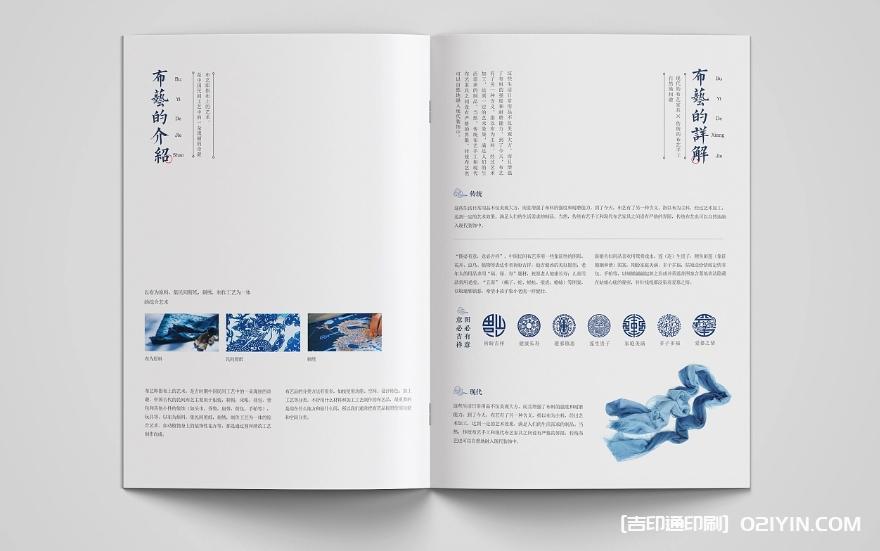 非遺布藝文創(chuàng)畫冊設(shè)計印刷  第2張