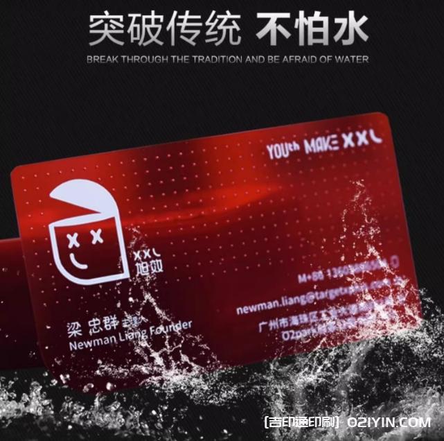 加厚PVC名片制作廠家報(bào)價(jià) 第3張 加厚PVC名片制作廠家報(bào)價(jià) 第3張