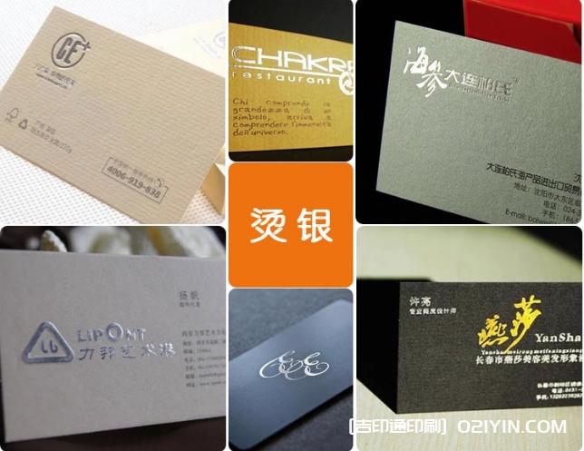 加厚特種紙300g冰白紙名片印刷  第4張