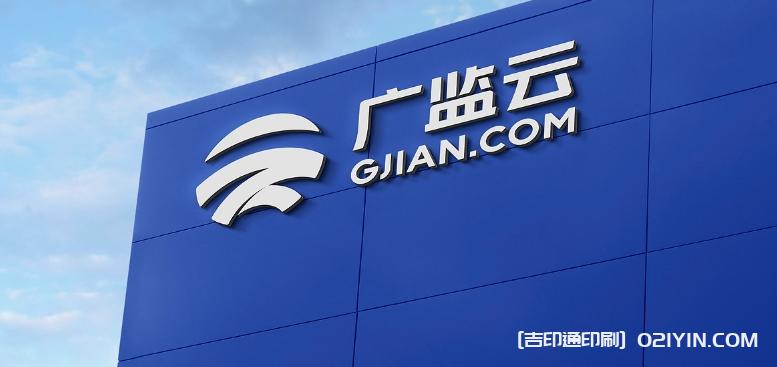 常見(jiàn)的招牌門頭廣告字類型  第2張