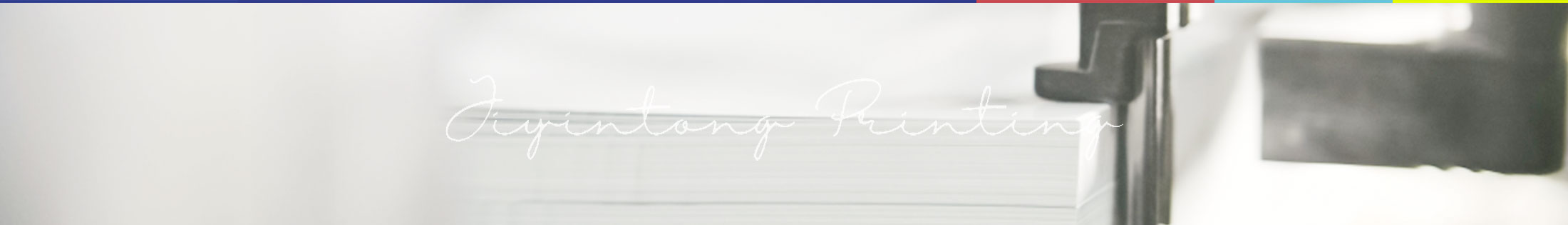 彩色封套印刷廠家