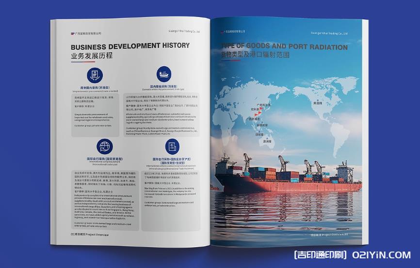 上海企業(yè)畫冊印刷優(yōu)選：高效交付 + 優(yōu)質材質，省心更放心