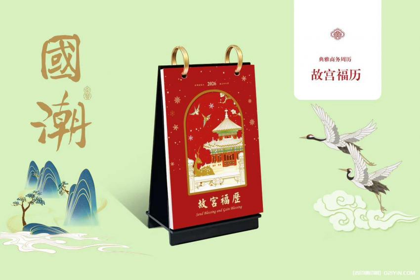 臺歷印刷定制  第3張