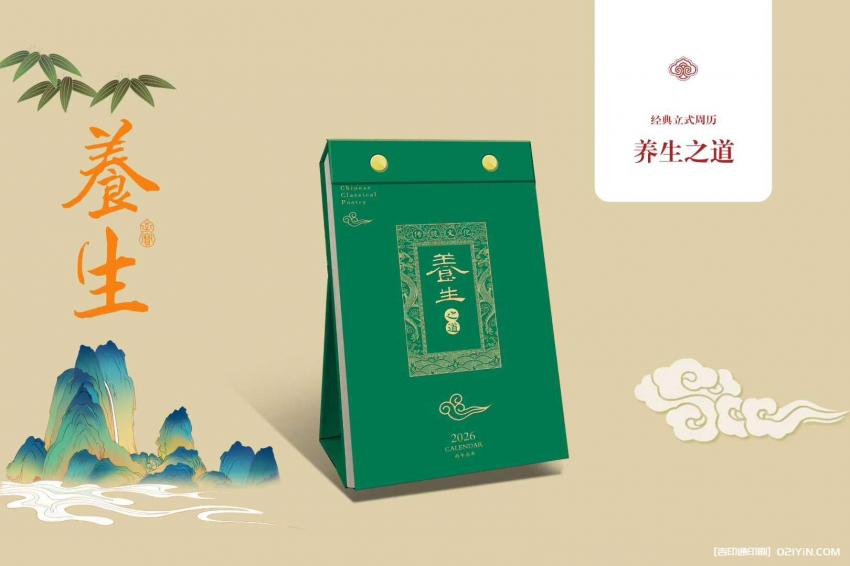 臺(tái)歷印刷服務(wù)  第3張