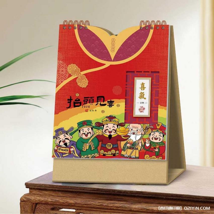 上海小批量臺(tái)歷印刷  第3張