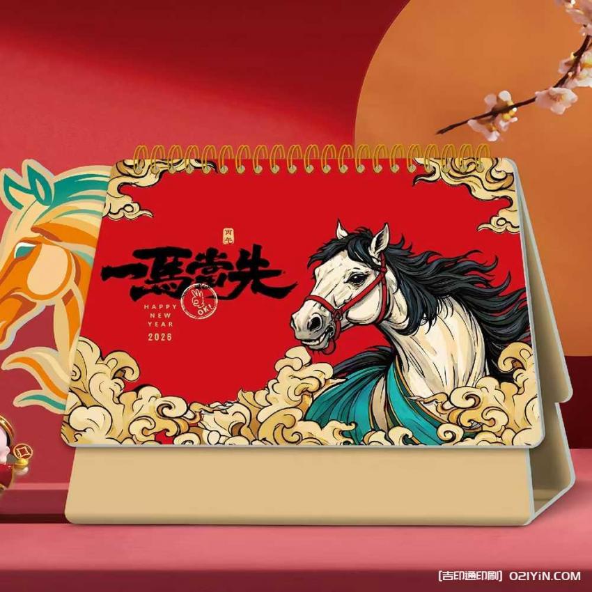 上海小批量臺(tái)歷印刷服務(wù)  第2張