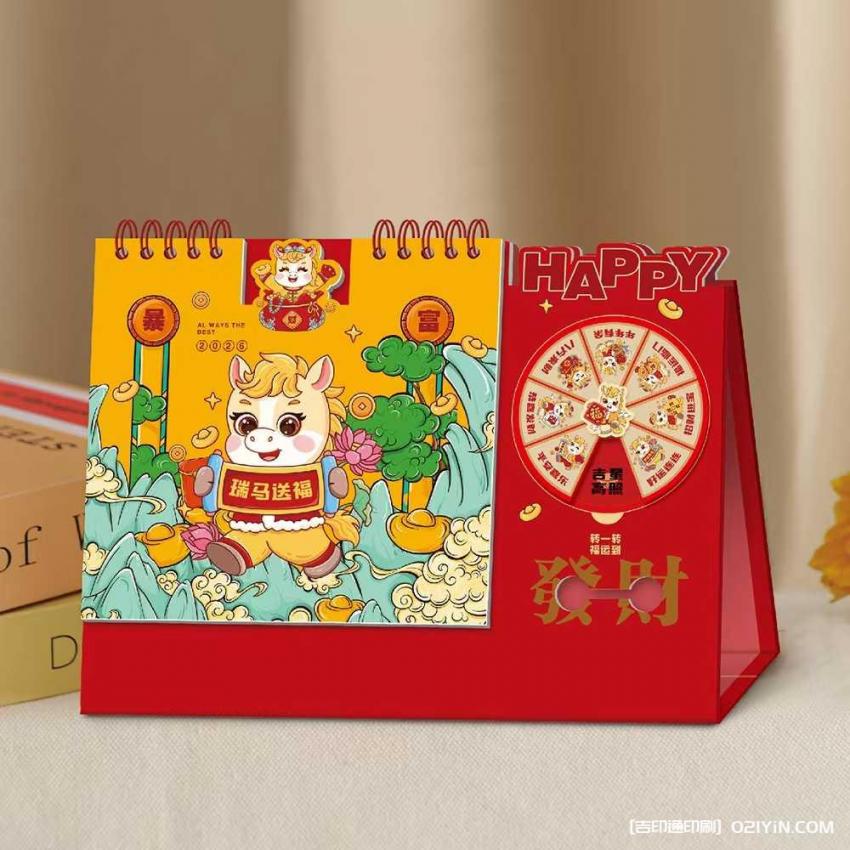 上海小批量臺(tái)歷印刷急單承接 第2張 上海小批量臺(tái)歷印刷急單承接 第2張