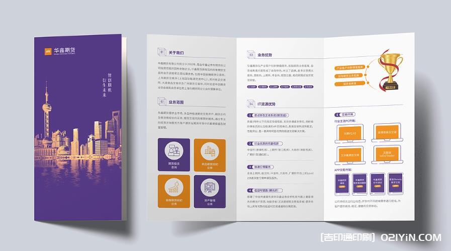 上海企業(yè)彩頁印刷