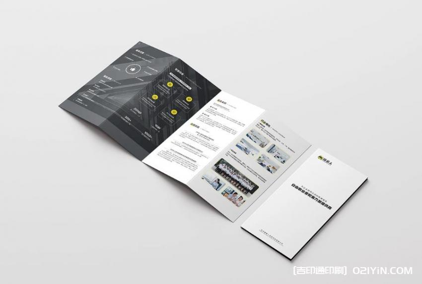 上海宣傳彩頁(yè)印刷  第2張