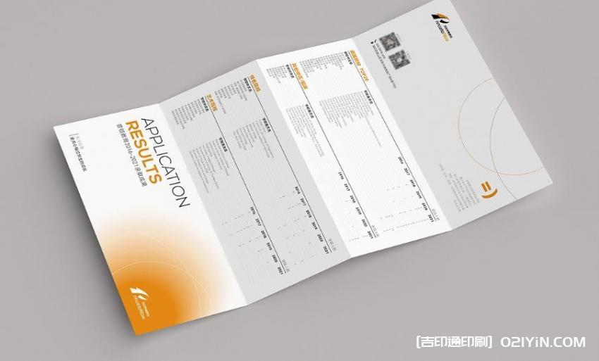 上海節(jié)日專屬傳單印刷  第2張