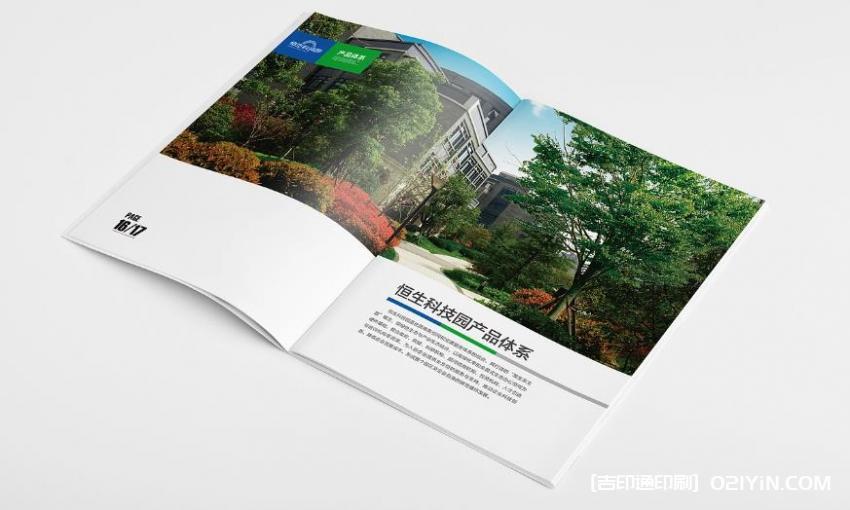 科技行業(yè)畫(huà)冊(cè)印刷