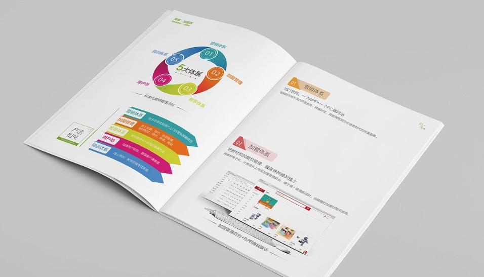 電子行業(yè)樣本印刷廠！定制電子產(chǎn)品說明書 / 科技公司宣傳樣本